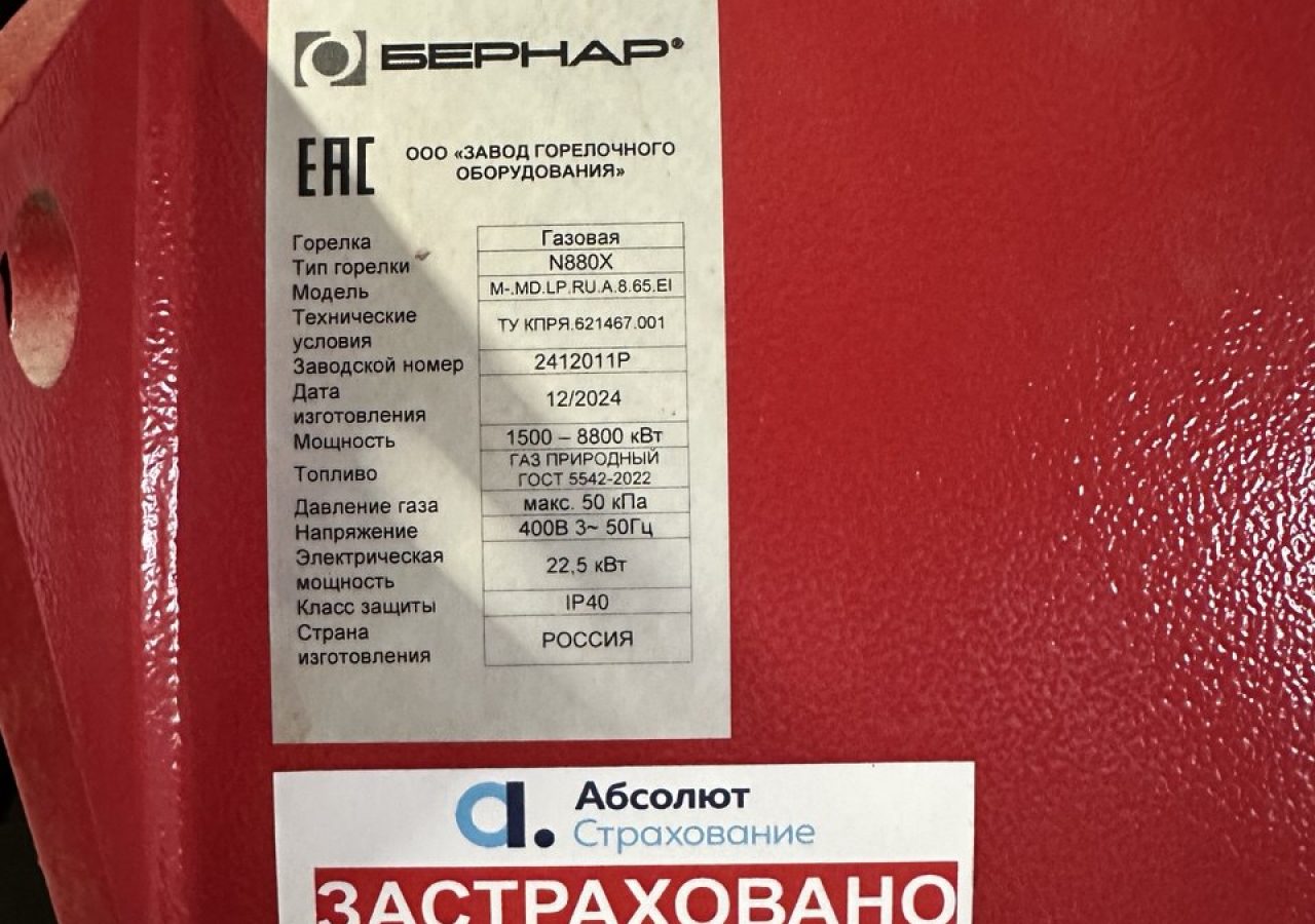 Газовая горелка BERHAR N880X на котле в котельной жилого комплекса «ЖК Отрада», проект выполнен ООО «Альянс Строй»