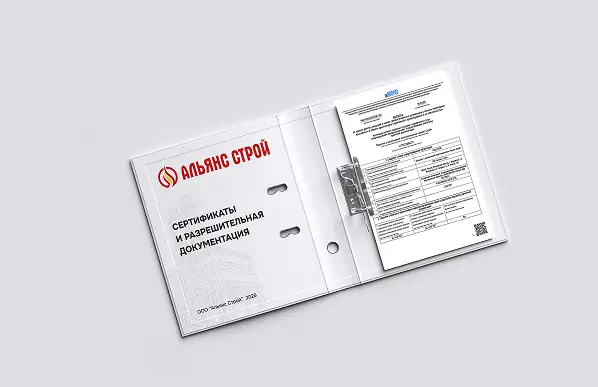 Сертификаты и разрешительные документы строительной компании ООО «Альянс Строй»